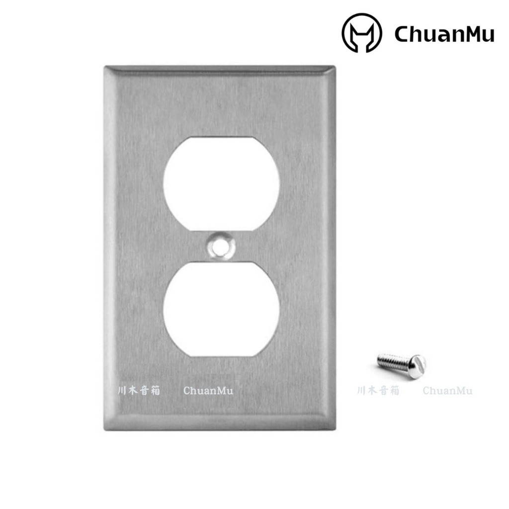 CHMU 精美 蓋板 美式 美規插座 不銹鋼面板 美標牆壁面板 IG8300可用