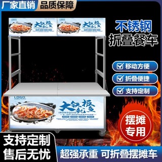 熱銷*精選加厚不銹鋼擺攤折疊小吃車便攜式推車夜市冷飲刨冰流動移動小吃車Moon精選百貨鋪