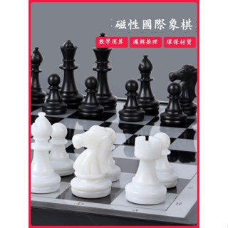 磁性 國際象棋 便攜 折疊棋盤 兒童 西洋棋 大號棋子 棋藝提升 智力遊戲 小學生 家庭娛樂