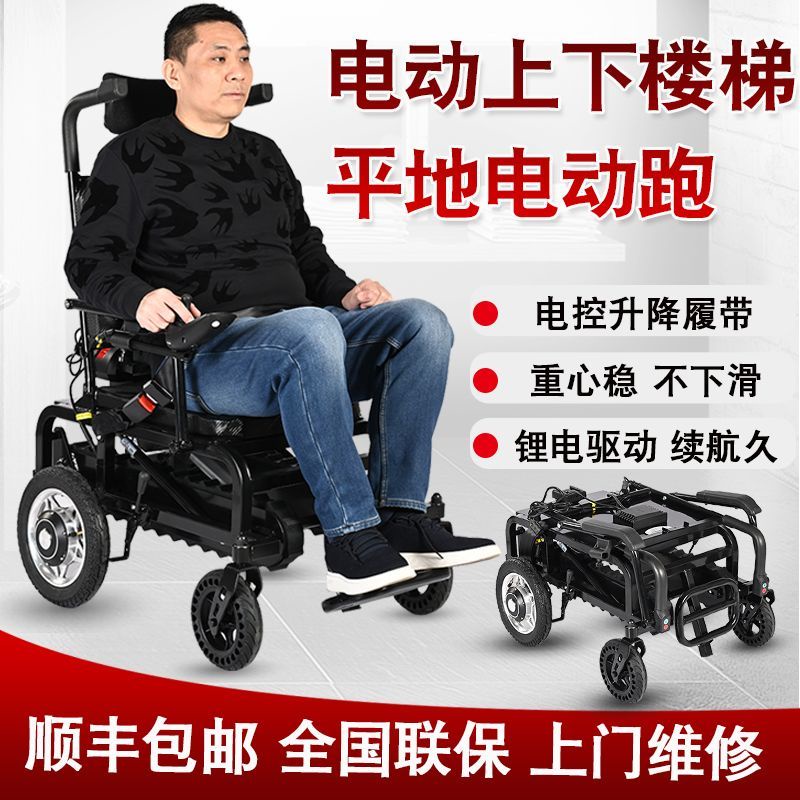 台灣桃園保固醫療康復矯正專賣店電動爬樓梯神器履帶式電動爬樓機老人殘疾人上下樓神器爬樓輪椅車可提供電子發票收據