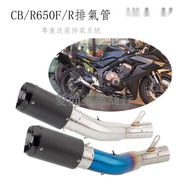 ✾❀適用于摩托車CB650F CB650R CBR650R中段尾段排氣管煙筒改裝配件