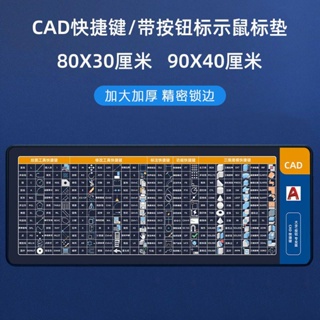 好運 CAD快捷鍵滑鼠墊加厚辦公快捷鍵大全護腕小號ps做圖cad桌麵滑鼠墊