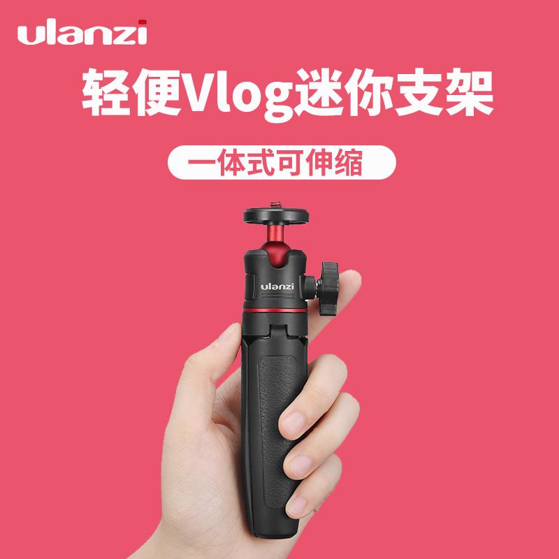 現貨Ulanzi MT-08迷你伸非滿版三腳架手機g7x3黑卡卡片小型相機Vlog支架