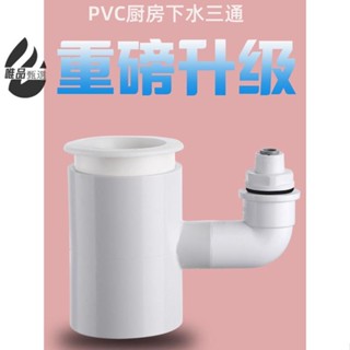 【低價免運】廚房水槽多功能下水管道排水三通淨水器洗碗機小廚寶排水管二合一-唯品