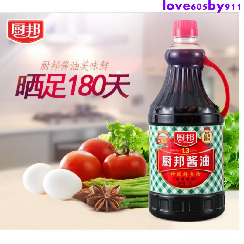 #優選-廚邦醬油1.25L*1瓶桶家庭裝特級鮮生抽釀造調味涼拌炒菜醬油