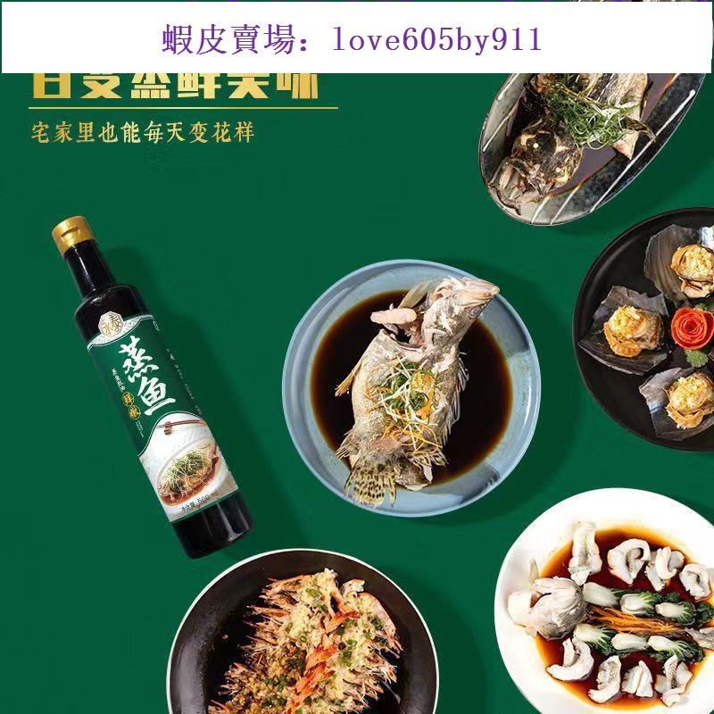 #優選-永泰醬油蒸魚豉油500ml 永泰煲仔飯醬汁500ml 剁椒魚頭蒸魚 煲仔飯調味汁【可批發請咨詢】