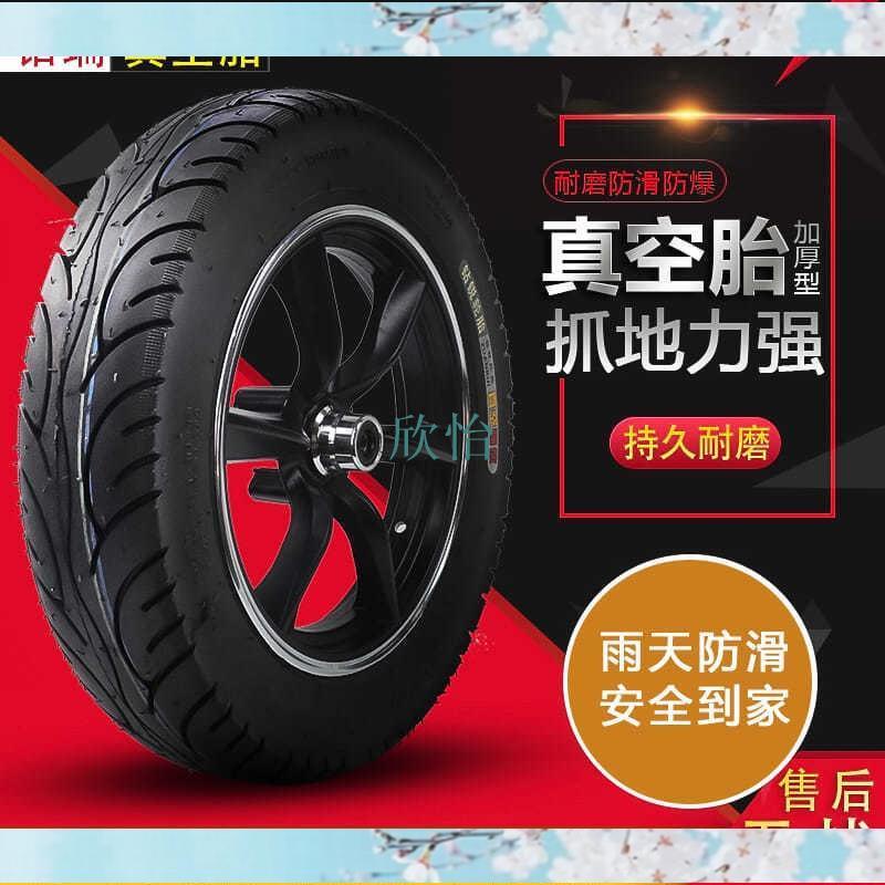電動踏板機車300-10 350-10 3.00 3.50-10外胎真空輪胎6層 配件