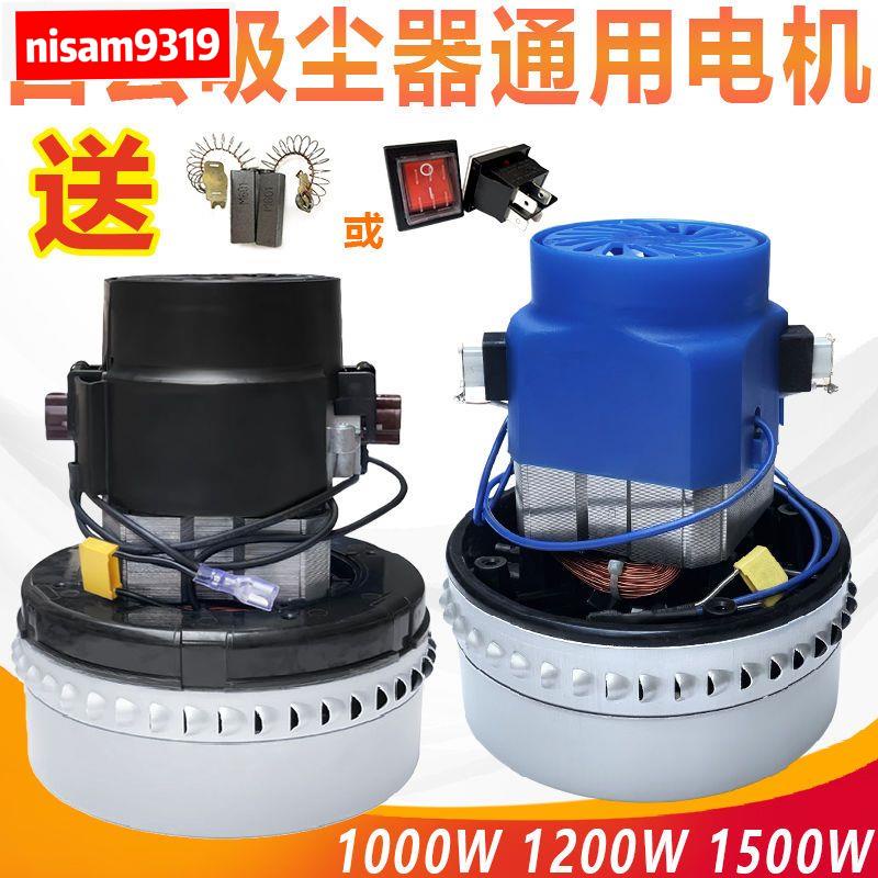 【新款】 原裝潔霸超寶吸塵器電機馬達BF501配件 1000W 1200 1500W大功率1046