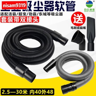 【新款】 潔霸超寶吸塵器管子軟管螺紋管接頭加長通用配件BF501BF502內40mm1047
