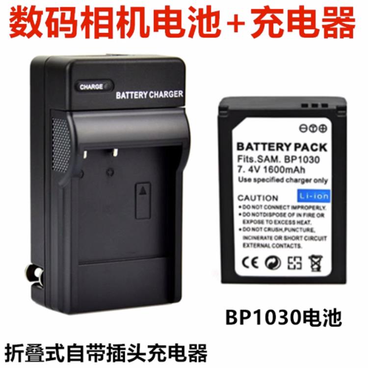 【冰心數碼】適用三星NX500 NX300 NX210 NX1000 NX2000相機BP1030電池+充電器