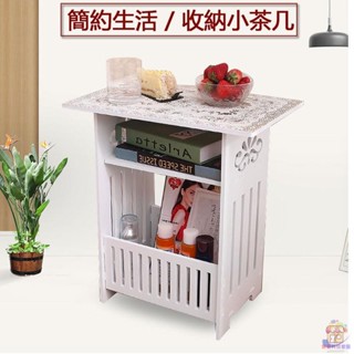 臺灣歐式茶幾 雜誌桌 客廳小圓桌 小方桌 床頭櫃 咖啡桌 臥室陽臺休閒雜誌桌 韓式田園客廳小方桌 創意茶几