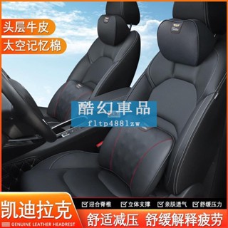 Jht適用於凱迪拉克ATSL CT6 XTS XT4 XT5 XT6用品汽車頭枕腰靠墊頸枕靠枕