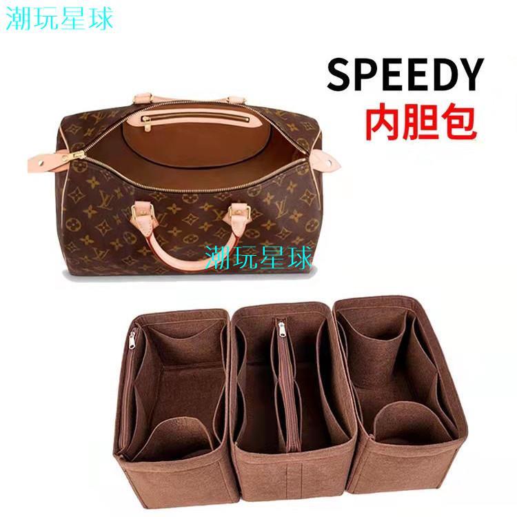 LV Speedy25 30內膽包內襯袋收納整理波士頓枕頭包中包撐形內袋35396