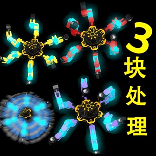 【美依依♨48H發貨♨】【清倉一天】百變指尖陀螺變形旋轉折疊手指陀螺兒童益智陀螺玩具
