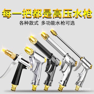 【蝦皮最低價】高壓洗車水槍頭金屬水搶傢用增壓衝洗強力汽車洗地噴水噴頭單個槍