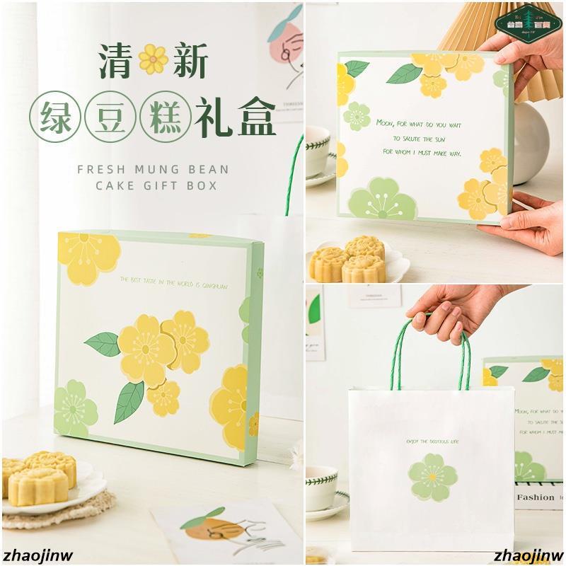 綠豆糕包裝盒 綠豆糕包裝盒 高檔清新綠豆糕禮盒 手提甜品包裝盒子 烘焙商用//低價/爆款/熱銷/