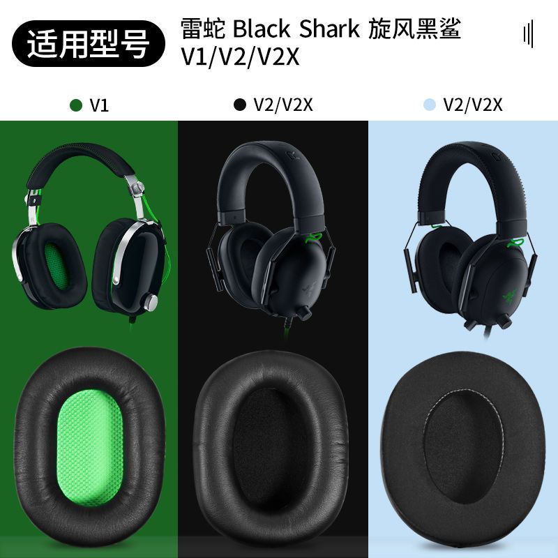 優優配件 耳機配件 適用Razer雷蛇旋風黑鯊V2 X耳機套BlackShark V2SE Pro耳罩V1配件