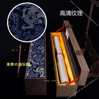 臺灣禮盒💗💗中式字畫錦盒國畫收藏盒書畫上林賦長卷收納盒卷軸圓筒定做錦旗盒