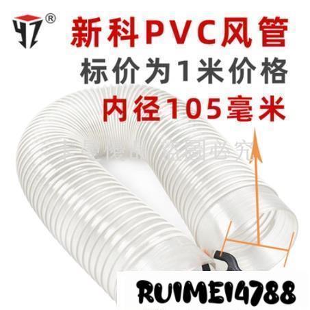 卡曼_#PVC工業吸塵管 *新款木工雕刻機除塵管道伸縮透明風管塑膠波紋軟管1/
