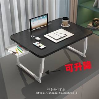 【四季安心家居】可升降床上書桌電腦桌臥室飄窗坐地小桌子學生宿舍學習桌折疊桌板S230801