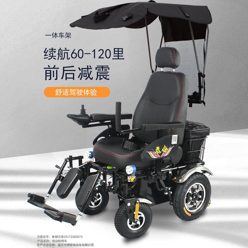 【廠家大促全款咨詢客服】泰合電動輪椅坐便椅老人殘疾人代步車四輪越野全智能全自動多功能