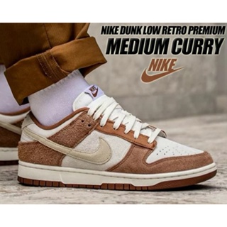 Nike Dunk Low PRM “Medium Curry”白棕 奶茶色 經典 滑板鞋 DD1390-100