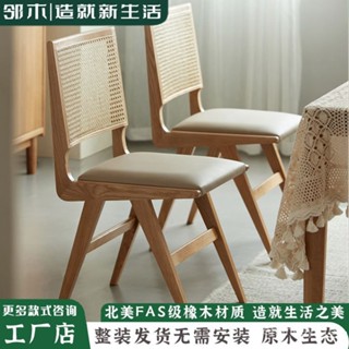 【廠傢現貨】免運 北歐實木軟包餐椅白橡木現代簡約傢用昌迪加爾PJ天然藤編靠背椅子