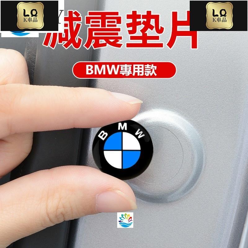 Lqk適用於車飾 BMW 寶馬 車門減震墊E90 X1 X3 X5 X6 避震膠貼 後備箱 隔音墊 貼片X5 X6 F1