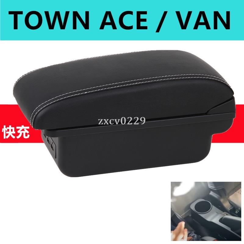 TOYOTA TOWN ACE VAN中央扶手箱車用扶手收納小發財改裝扶手 22-23款改裝配件 扶手 置物盒