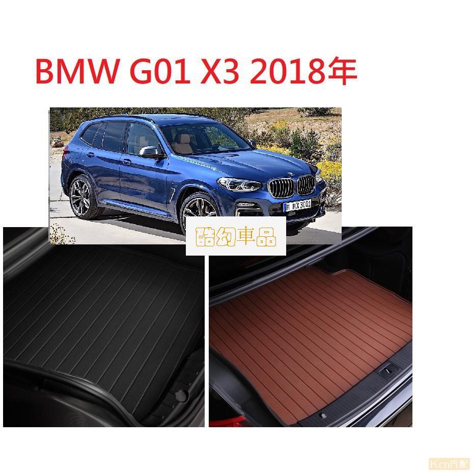Kcn車品適用於 MIL車品 BMW X3 X4 G01 G02 後車廂墊 後廂墊 後車箱墊 超細纖維 防水 托盤 20