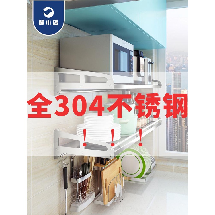 廚房收納箱 置物架 墻上304不銹鋼壁掛式微波爐置物架廚房收納調料電烤箱支架子單層廚房收納箱 置物架