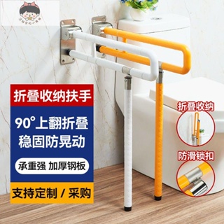 熱銷🔥折疊馬桶防滑廁所支架坐便器安全無障礙活動把手衛生間扶手蹲廁