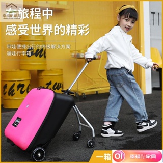💥特惠💥 兒童可坐可騎旅行箱 行李箱 20吋可登機箱 科學收納箱 米高同款遛娃箱 拉桿箱 箱套