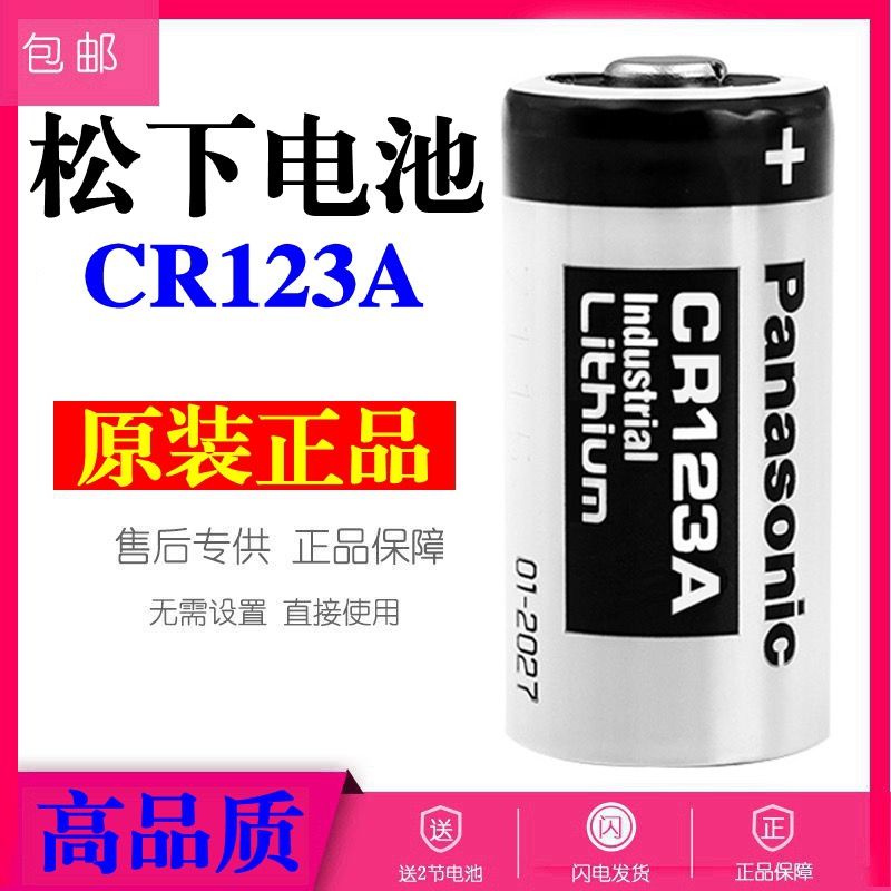 電池 相機電池 CR123A鋰電池3V奧林巴斯u2/u1膠卷照相機水表攝像儀器CR17345