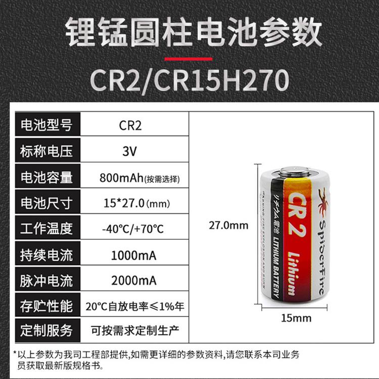 電池 相機電池 CR123A氣表水表電表相機煙霧器CR2電池拍立得mini富士mini55 3V