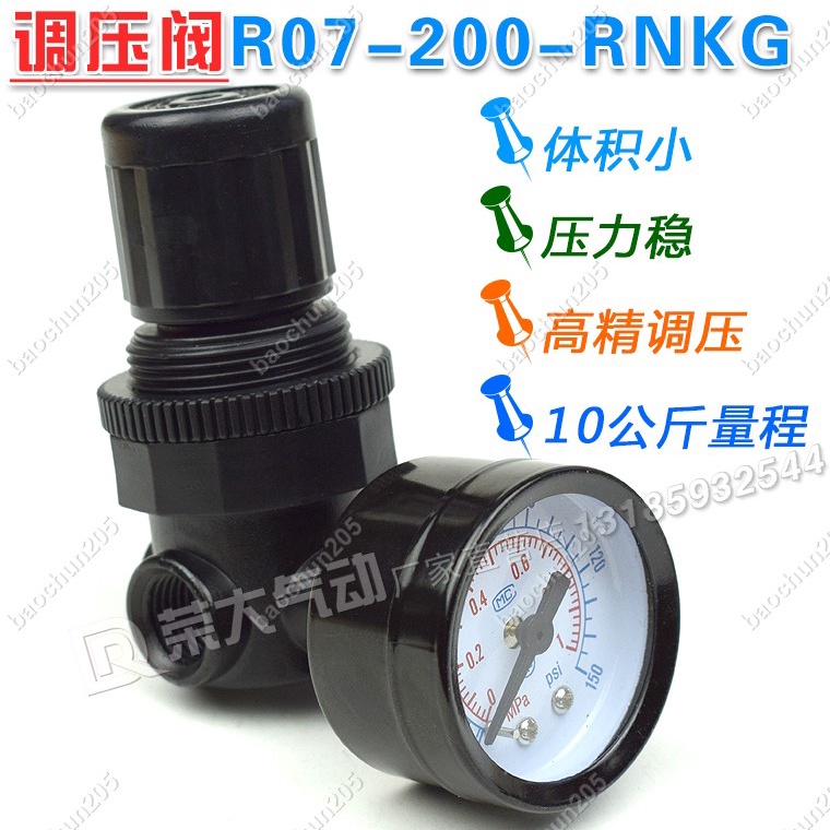 諾冠型調壓閥 R07-200-RNKG 減壓閥 R07-200 2分口徑 G1/4穩壓閥 baochun205