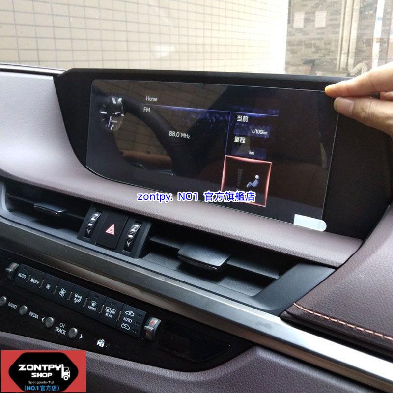 本土出貨#凌志#Lexus NX ES/NX/UX/RX350導航鋼化膜屏幕保護膜改裝車內用品#NX系列#汽車配件