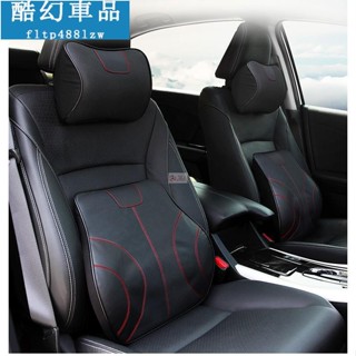Jht適用於汽車頭枕真皮靠枕記憶棉護頸枕車用座椅靠墊枕腰靠壹對車內用品 舒適護頸 優質牛皮四季通用