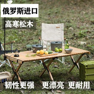 【戶外折疊桌 工廠直銷】戶外蛋卷折疊桌實木便攜休閒桌家用露營野餐燒烤桌擺攤桌露營桌椅 UPJM