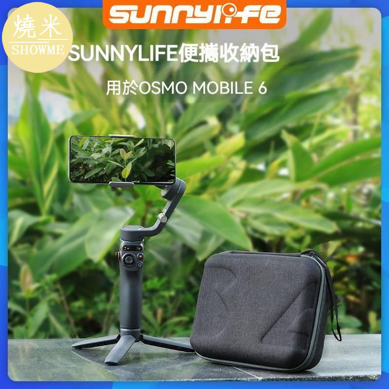 SHOWME-Sunnylife適用於DJI大疆OM6收納包手提包便攜盒套裝保護箱子OSMO靈眸Mobile6手持