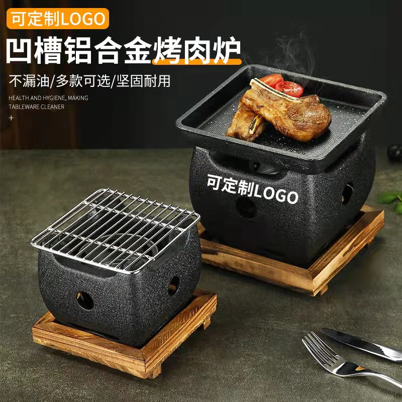 可定logo日式木炭燒烤爐煮茶爐單人小烤爐韓式鑄鐵烤肉盤肉串烤爐
