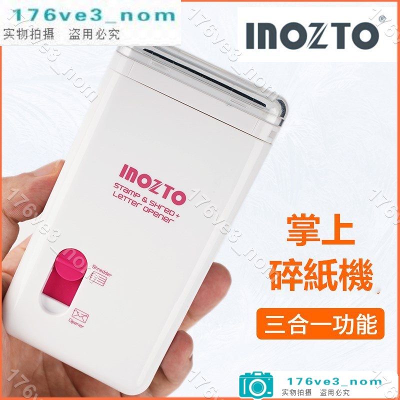 愛家大麥場💕inozto三閤一功能保密印章開信器 小型便捷電動 日本三閤一多功能電動碎紙機 小💕176ve3_nom