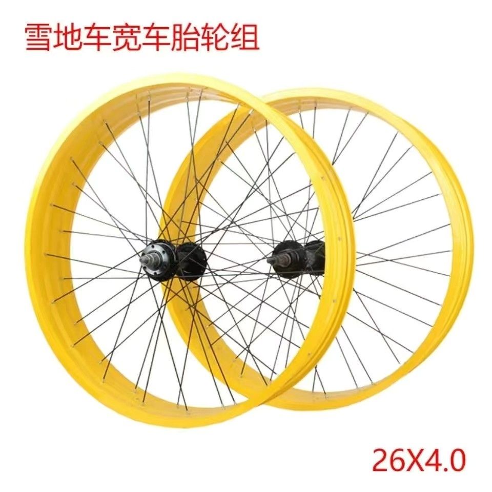 【台灣熱銷】20寸24寸26寸×4.0大輪超寬輪胎沙灘越野雪地自行車輪組