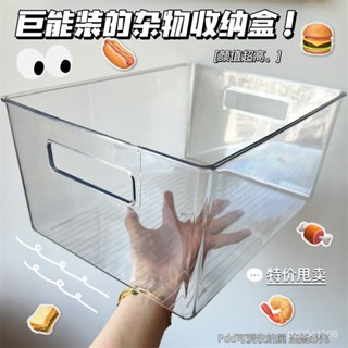 【蝦皮最低價】清倉ins風收納箱書籍雜物零食果蔬桌麵多功能儲物整理收納盒批髮