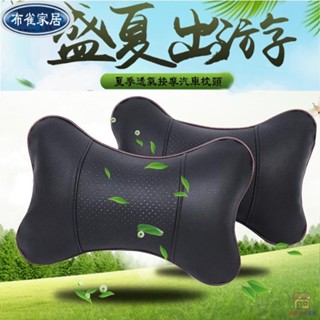 臺灣汽車骨頭枕 車載頸枕 透氣吸汗車用頭枕 丹尼皮汽車頭枕 護頸枕 靠頸 頭枕 汽機車用品