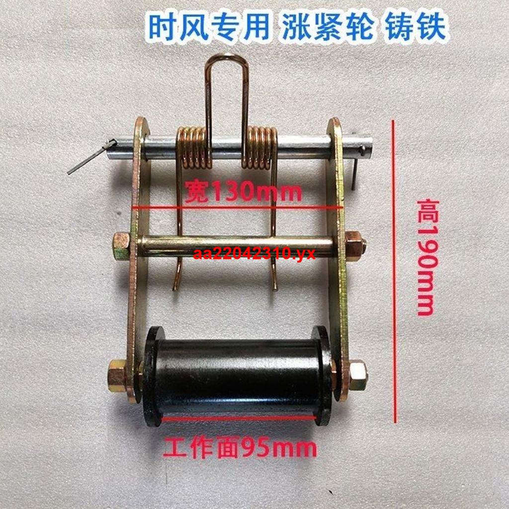 【暢銷】時風三輪車漲緊輪時風壓帶輪彈簧時風農用三輪車配件張緊輪緊帶輪