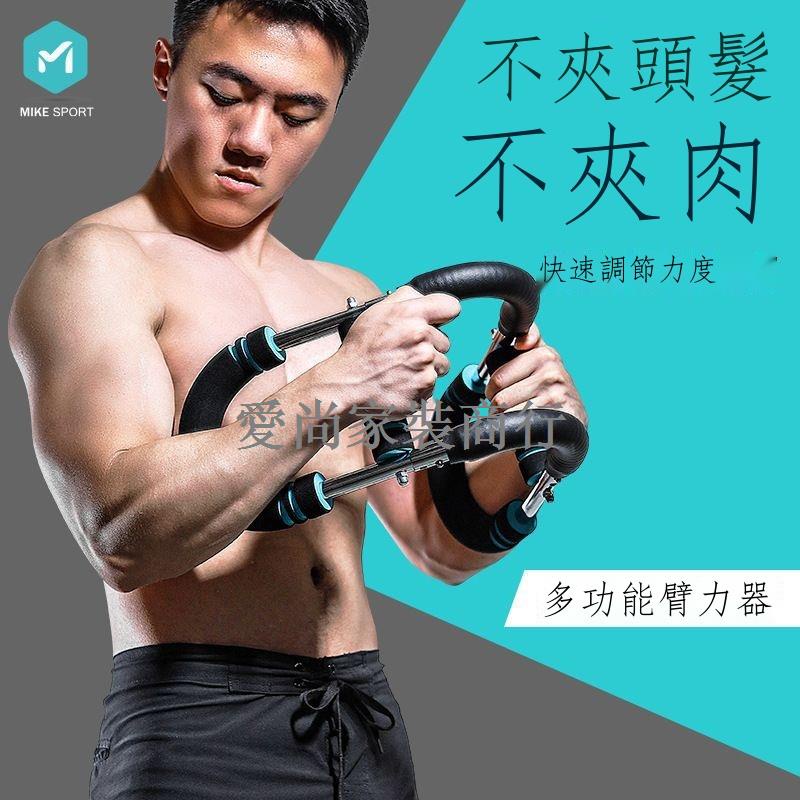 ▦❡多功能可調節臂力器U型彈簧臂力棒室內鍛煉腕力臂力胸肌健身器材