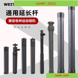 特價*熱賣# WESTAGE 延長自拍桿相機三腳架手機智雲飛宇手持穩定器雲臺加長桿
