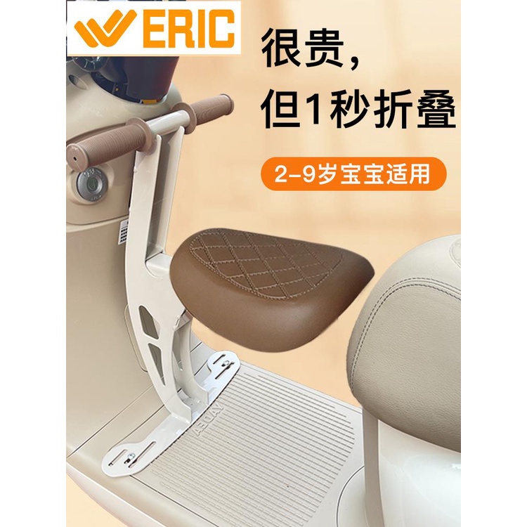 機車座椅 電動車 兒童座椅 前置 可折疊 臺鈴 電瓶車 寶寶 安全坐椅 小坐凳
