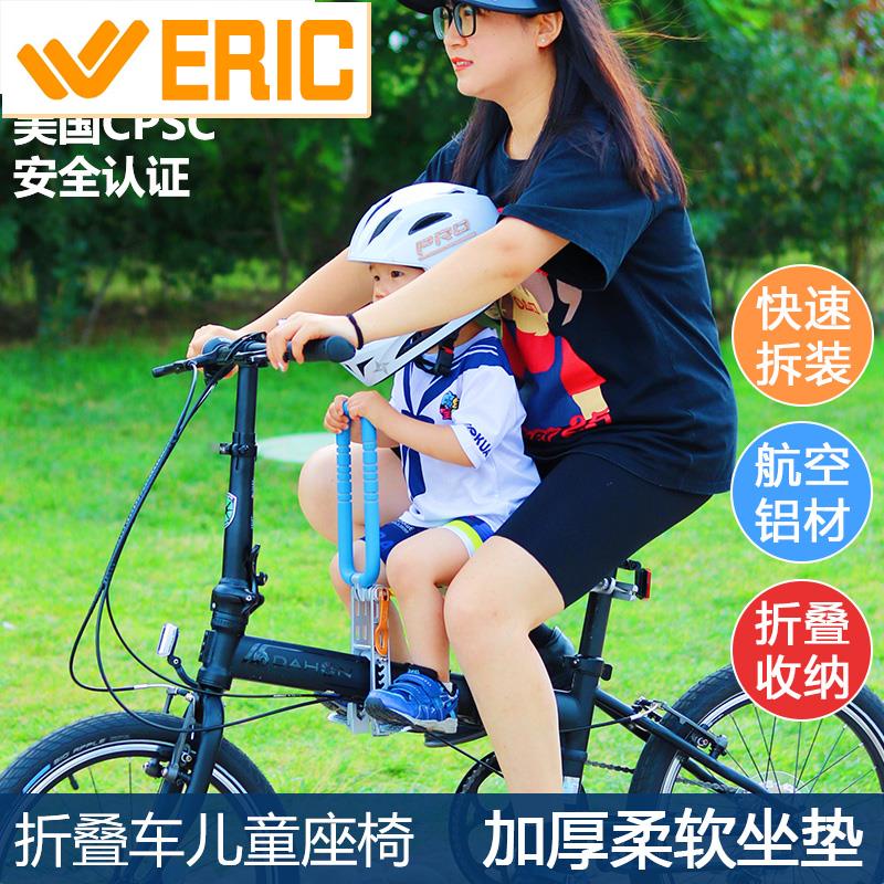 機車座椅 自行車 兒童座椅 前置 快拆 便攜 小孩 寶寶 電單車 坐板 折疊 前座